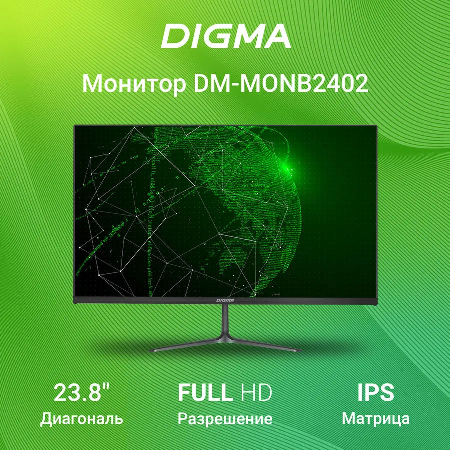 Монитор Digma DM-MONB2402 - фото 2 - id-p207990918