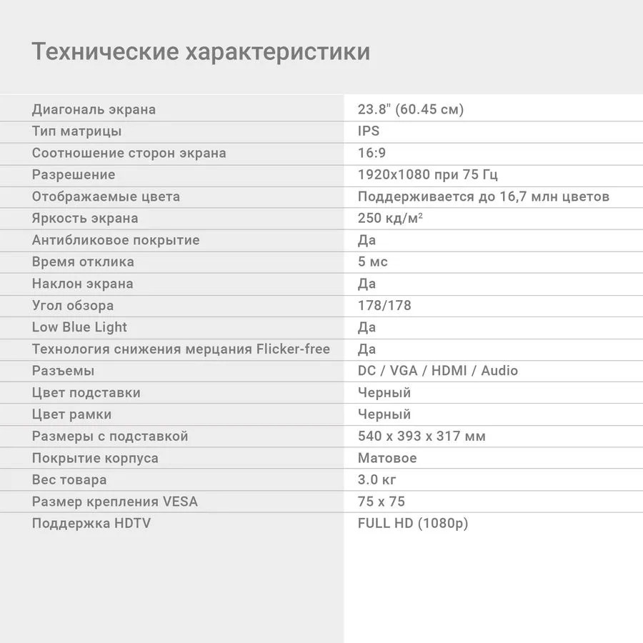 Монитор Digma DM-MONB2402 - фото 6 - id-p207990918