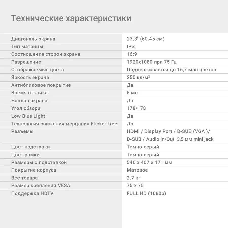 Монитор Digma DM-MONB2404 - фото 7 - id-p207990921