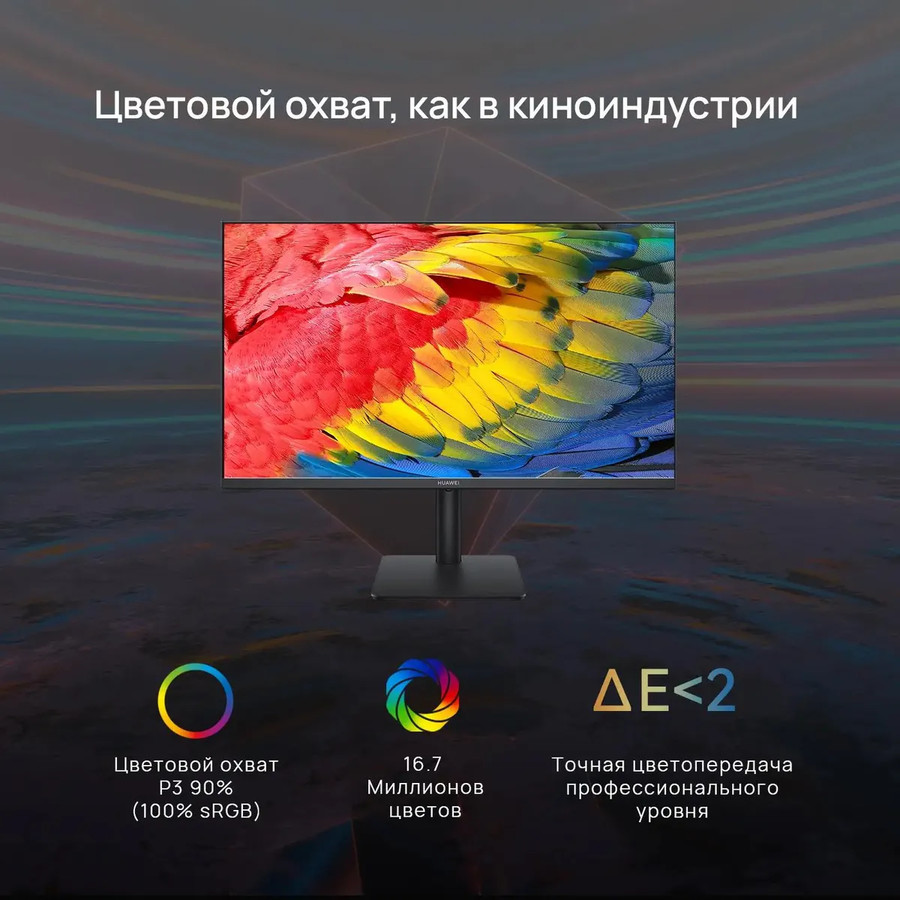 Монитор Huawei MateView SE SSN-24 - фото 2 - id-p207600832