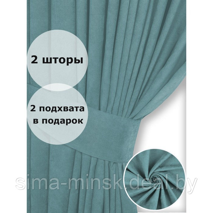 Комплект штор «Канвас», размер 200x250 см, 2 шт, цвет бирюзовый - фото 7 - id-p219255262