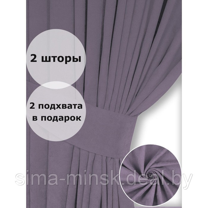 Комплект штор «Канвас», размер 200x250 см, 2 шт, цвет фиолетовый - фото 3 - id-p219255269