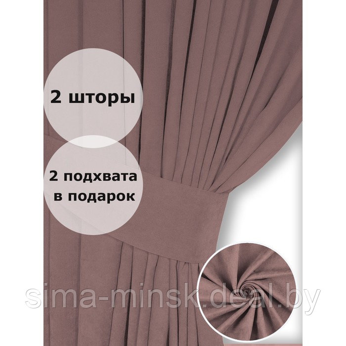 Комплект штор «Канвас», размер 200x270 см, 2 шт, цвет пыльная роза - фото 6 - id-p219255288