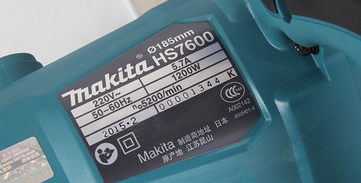 Дисковая пила Makita HS7600 - фото 8 - id-p193255962