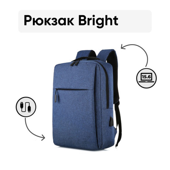 Городской рюкзак Goody Bright (синий) - фото 2 - id-p193253799