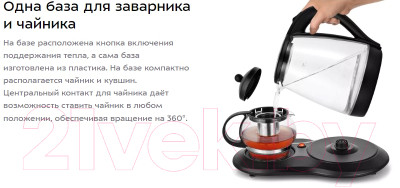 Набор для приготовления чая и кофе Kitfort KT-6178 - фото 9 - id-p218941719