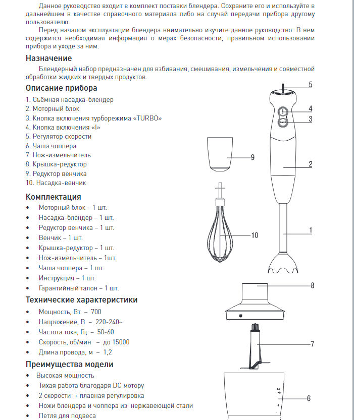 Блендер 3в1 ELX-BS02-C72 (измельчитель,венчик, блендер) - фото 3 - id-p128842245