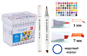 Скетч-маркеры DELI акварельные двухсторонние 60 цветов  (Цена с НДС)