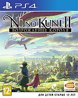 Ni no Kuni II: Возрождение Короля PS4 Trade-in | Б/У