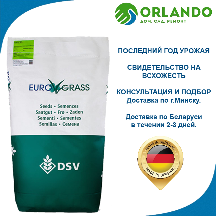 Газонная трава Euro grass DSV Universal Lawn 10кг Универсальная ДСВ Еврограсс