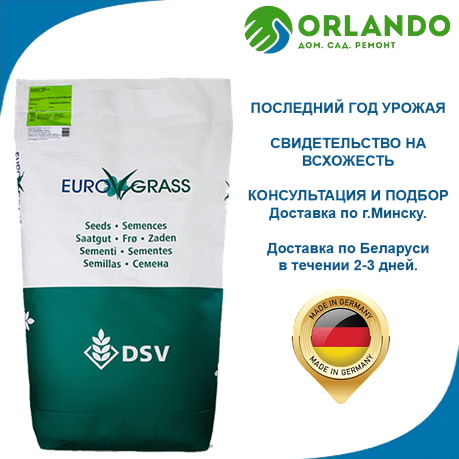 Газонная трава Euro grass DSV Universal Lawn 10кг Универсальная ДСВ Еврограсс, фото 2
