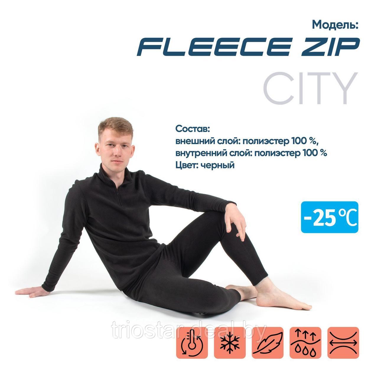 Термобелье "CИБИРСКИЙ СЛЕДОПЫТ - Fleece Zip" комплект, до -25°С - фото 1 - id-p219306962