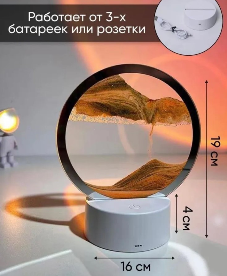 Лампа- ночник Зыбучий песок с 3D эффектом Desk Lamp (RGB -подсветка, 7 цветов) / Песочная картина - лампа - фото 5 - id-p219315721