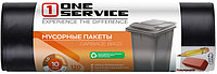 Мешки для мусора One Service Optimum, 120 литров, 70х105 см., ПВД, 20 мкм., 10 штук, черные, арт.14410241