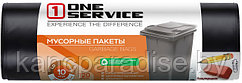 Мешки для мусора One Service Optimum, 120 литров, 70х105 см., ПВД, 20 мкм., 10 штук, черные, арт.14410241