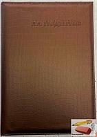 Папка адресная А4 кожзам, текстурная, коричневая, арт. 143-02