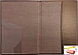 Папка адресная А4 кожзам, текстурная, коричневая, арт. 143-02, фото 2