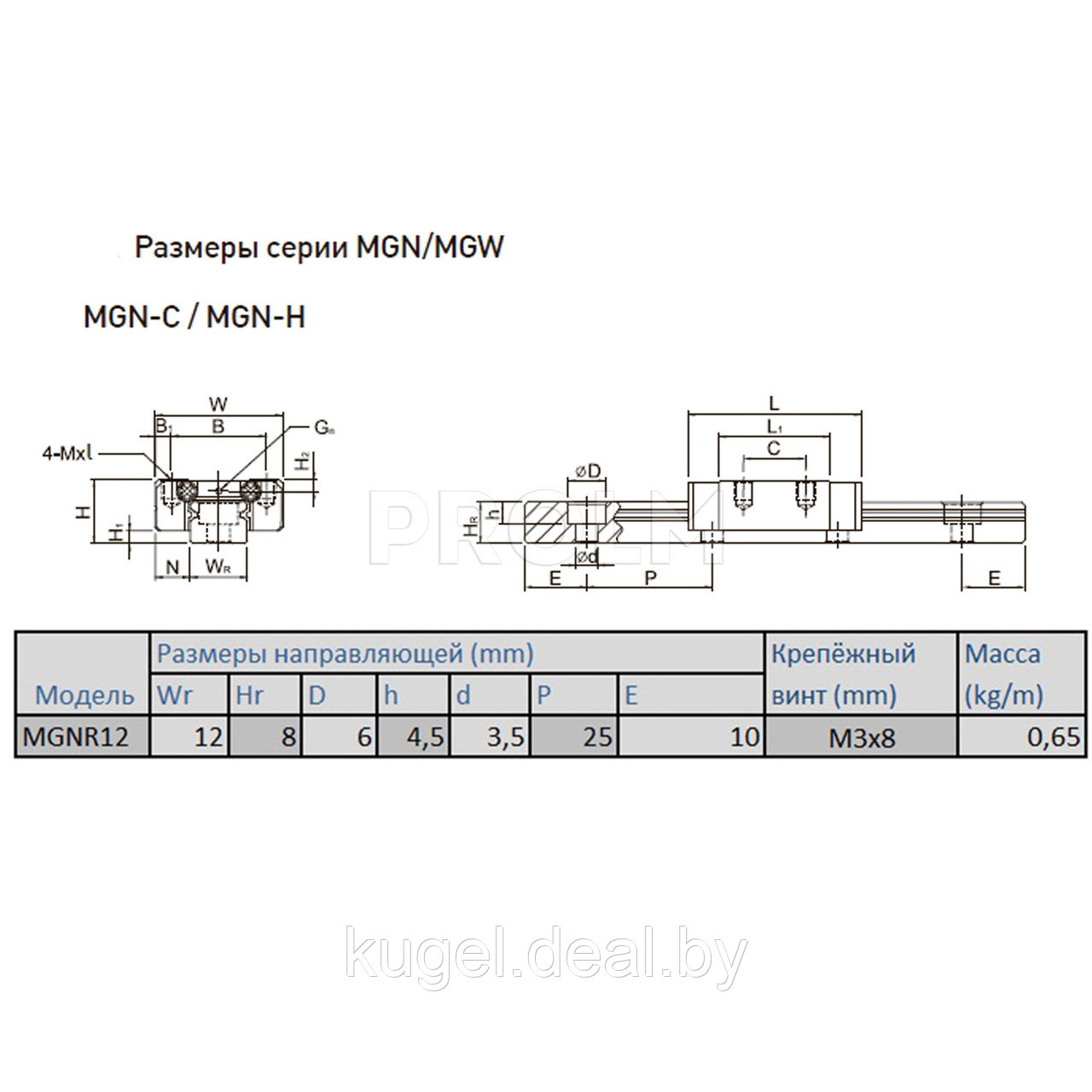 Направляющая системы линейного перемещения, MGNR12R_H, 150H(10/5X25/15), HIWIN - фото 3 - id-p167734411