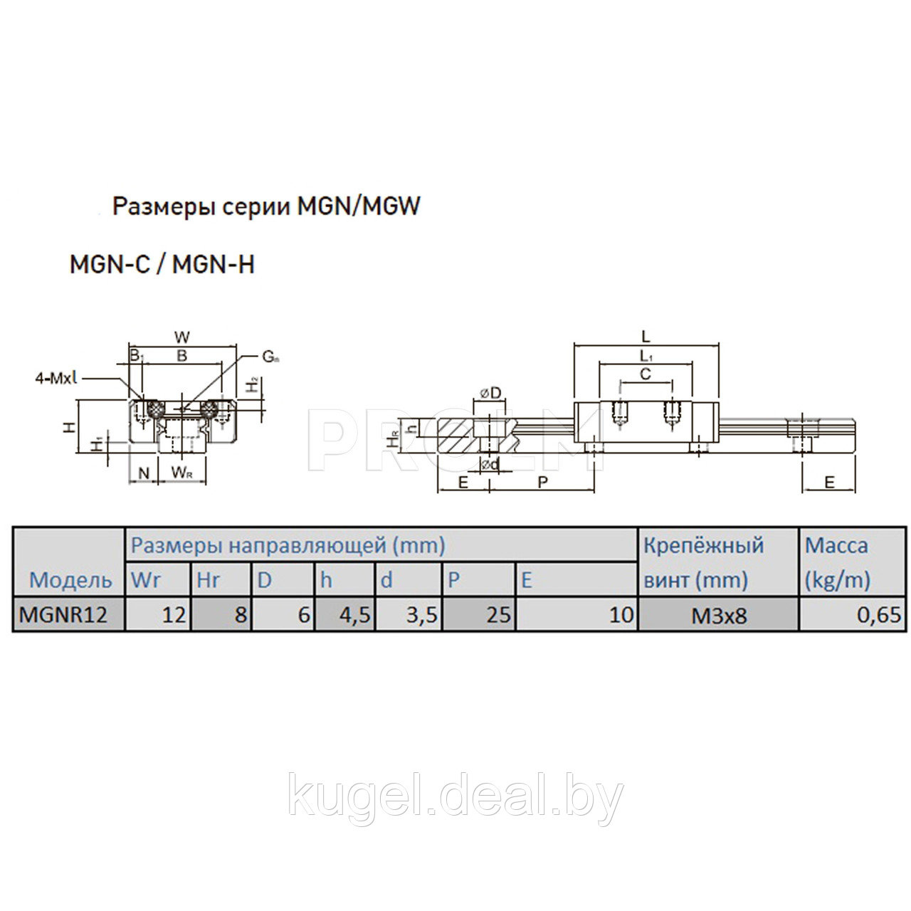 Направляющая системы линейного перемещения, MGNR12R_HM, 2 000HM(10/79X25/20), HIWIN - фото 3 - id-p167734200