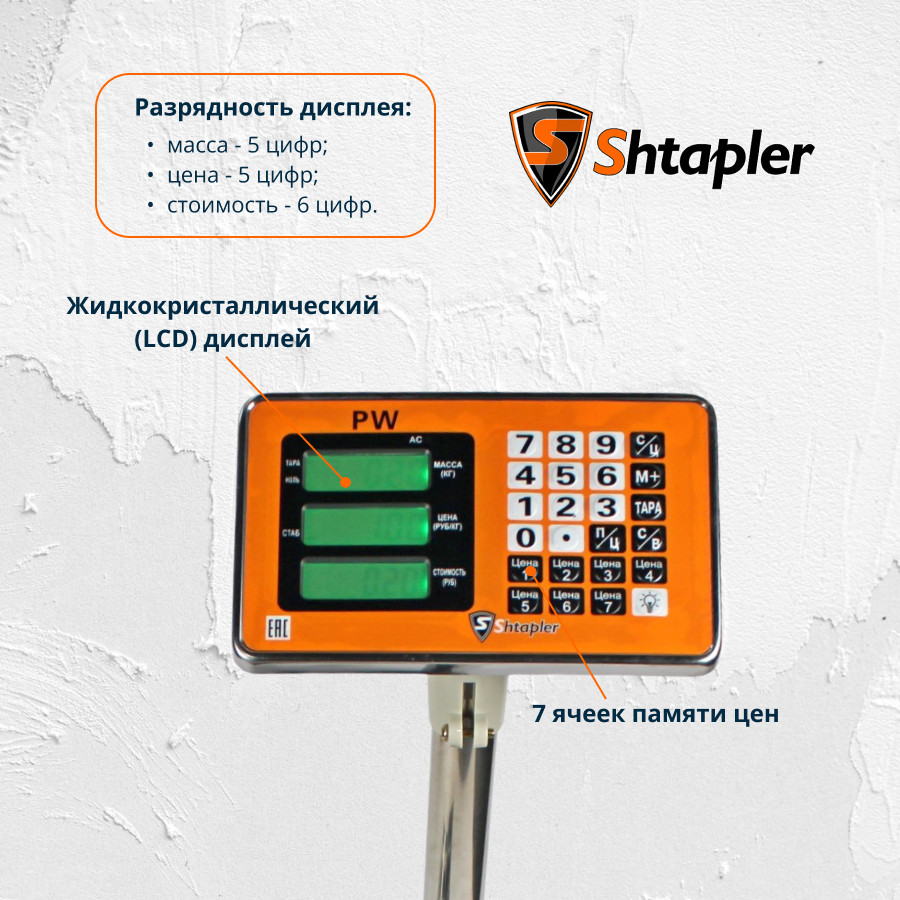 Весы напольные Shtapler PW 800 60*80 (беспроводные) - фото 2 - id-p219316714