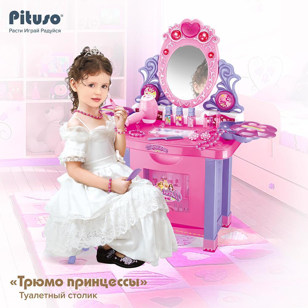 PITUSO Игровой набор Туалетный столик маленькой модницы с пуфиком (муз.свет)
