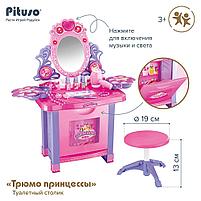 PITUSO Игровой набор Туалетный столик маленькой модницы с пуфиком (муз.свет), фото 2