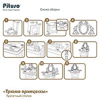 PITUSO Игровой набор Туалетный столик маленькой модницы с пуфиком (муз.свет), фото 5