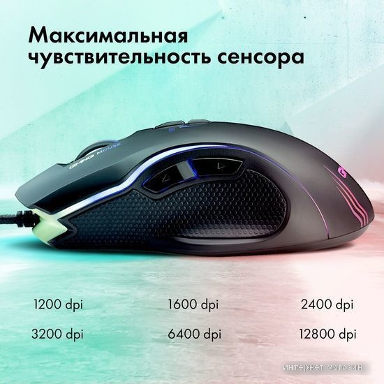 Игровая мышь Oklick GMNG 930GM - фото 4 - id-p219319355