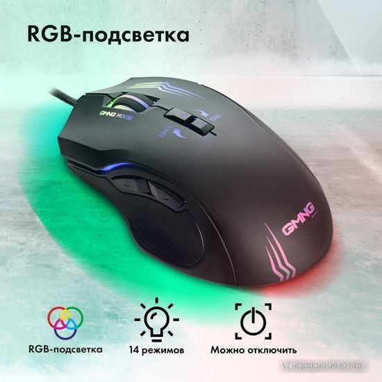 Игровая мышь Oklick GMNG 930GM - фото 5 - id-p219319355