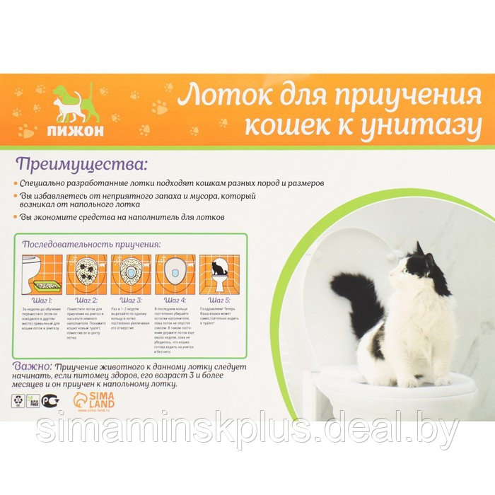 Туалет для приучения кошек к унитазу 39,2 х 38,7 х 3 см, коричневый - фото 5 - id-p219320119