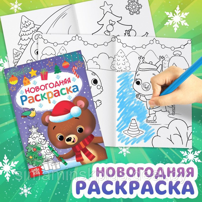 Активити набор «Волшебство под Новый Год», 3 книги, 8 макси пазлов - фото 6 - id-p219320770