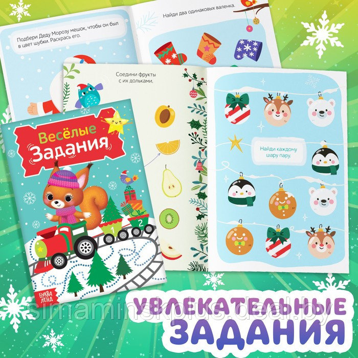 Активити набор «Волшебство под Новый Год», 3 книги, 8 макси пазлов - фото 7 - id-p219320770