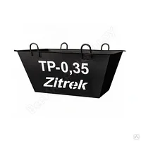 Тара для раствора Zitrek ТР-0,35