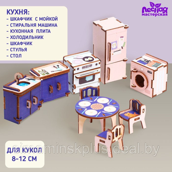 Кукольная мебель « Кухня» - фото 1 - id-p219321851