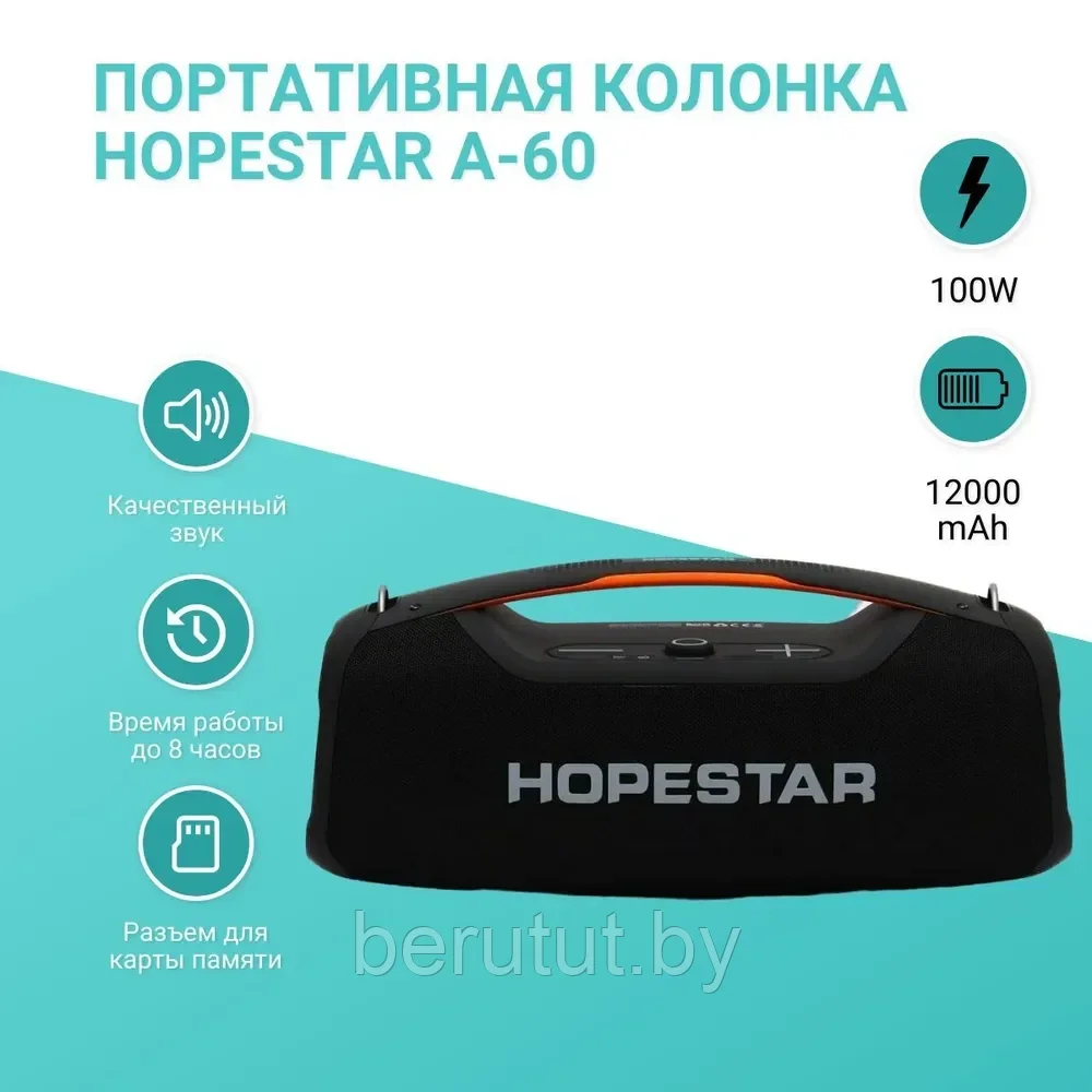Колонка портативная музыкальная Bluetooth HOPESTAR A60 с микрофоном - фото 2 - id-p218779983