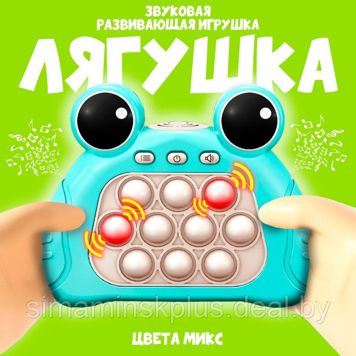 Электронный поп-ит «Лягушка», звук, цвета МИКС - фото 1 - id-p219323275