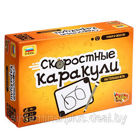 Настольная игра «Скоростные каракули»