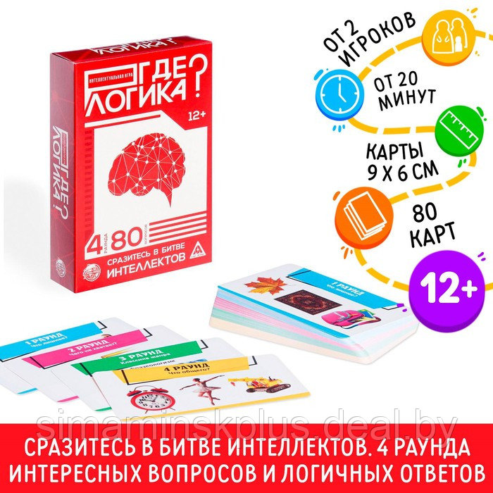 Игра интеллектуальная «Где логика?», 80 карт - фото 1 - id-p219323417