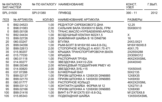 Фланцевый подшипник PMEY 40 B96.00346 для свеклоуборочного комбайна Grimme Rexor 620/630 - фото 2 - id-p219327941