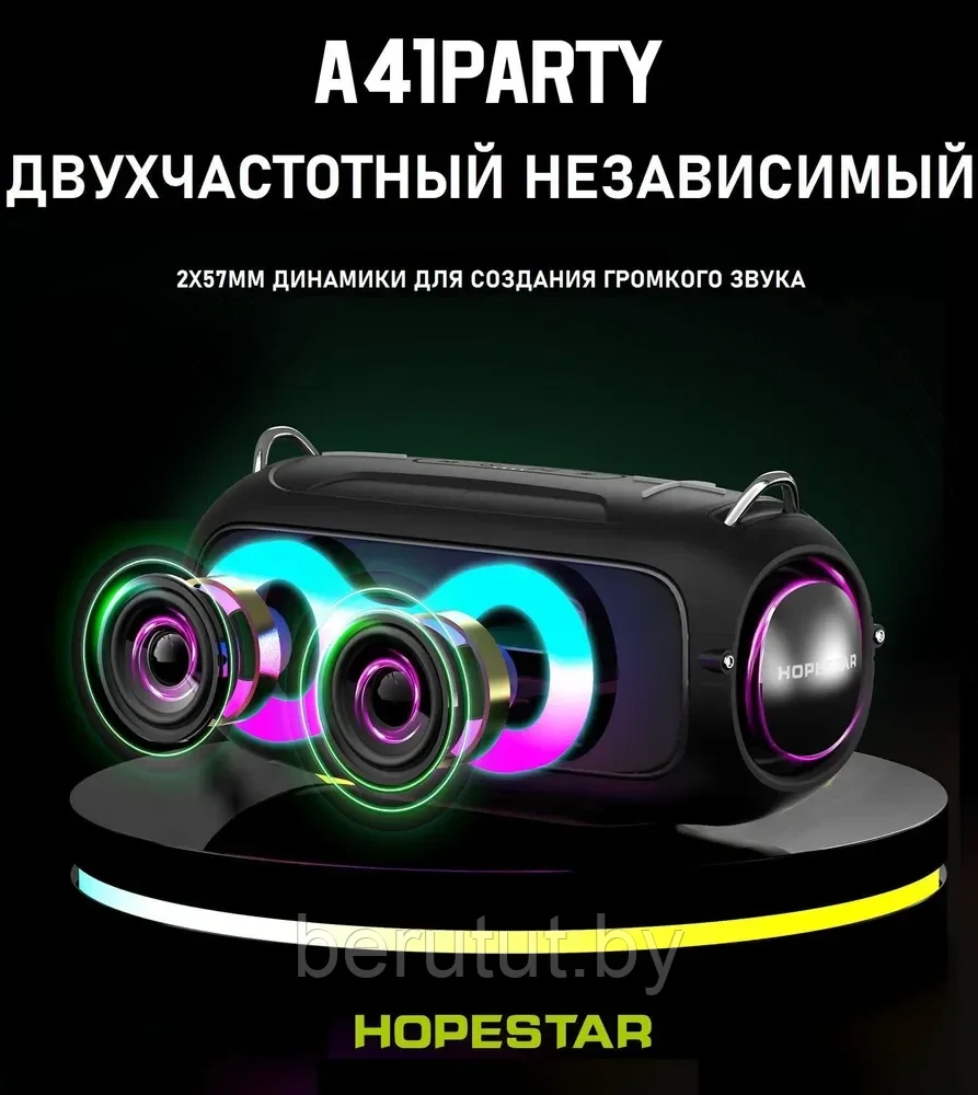 Колонка портативная музыкальная Bluetooth HOPESTAR A41 Party - фото 1 - id-p215610034