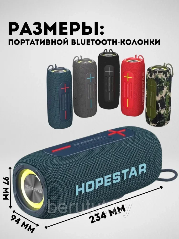 Колонка портативная музыкальная Bluetooth HOPESTAR P32 - фото 2 - id-p215609749