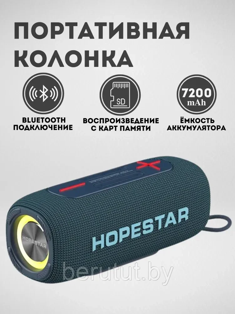 Колонка портативная музыкальная Bluetooth HOPESTAR P32 - фото 1 - id-p215609749