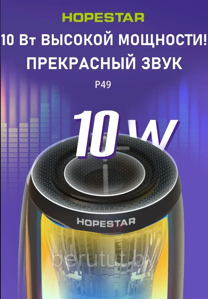 Колонка портативная музыкальная Bluetooth HOPESTAR P49 - фото 6 - id-p215408247