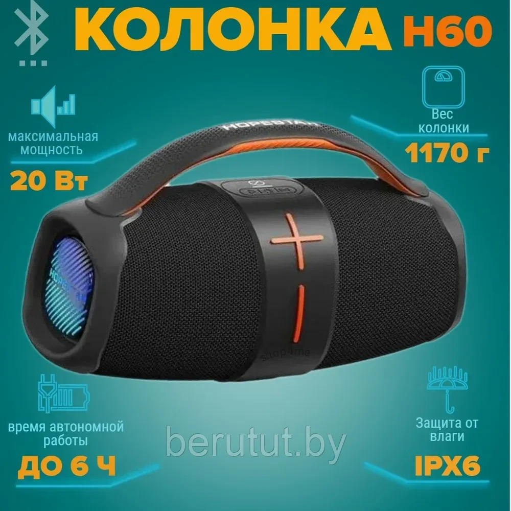 Колонка портативная музыкальная Bluetooth HOPESTAR H60 - фото 1 - id-p215406565