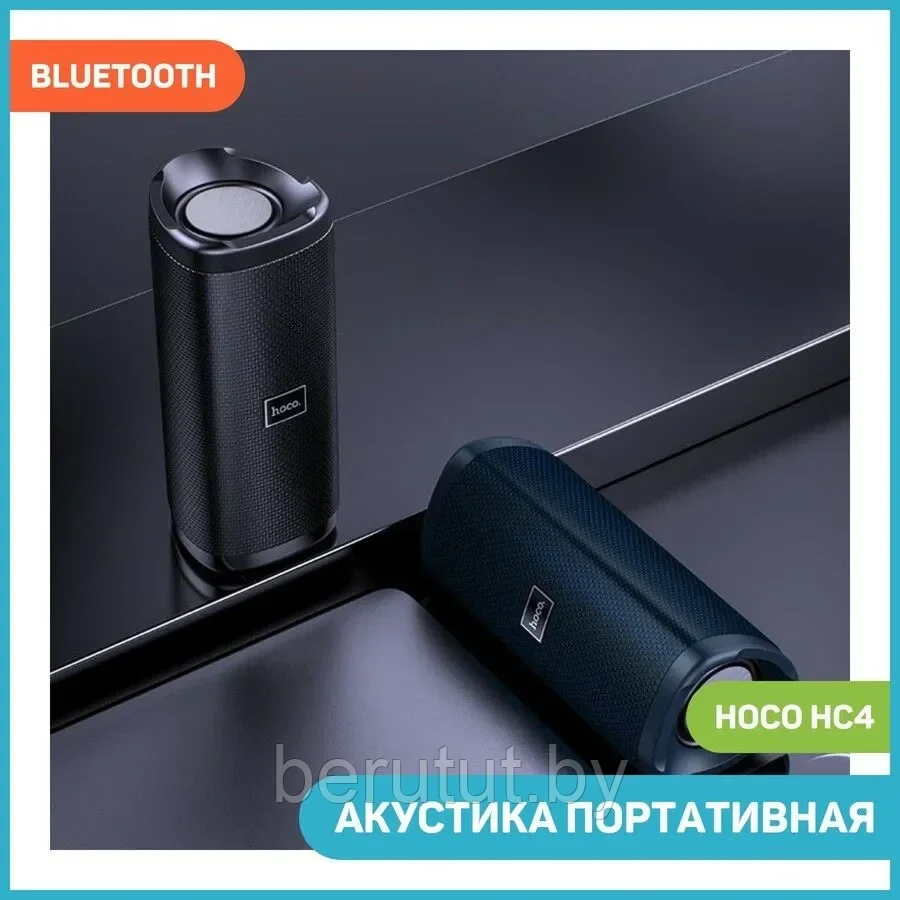 Колонка портативная музыкальная Bluetooth HOCO HC4 - фото 2 - id-p214210918