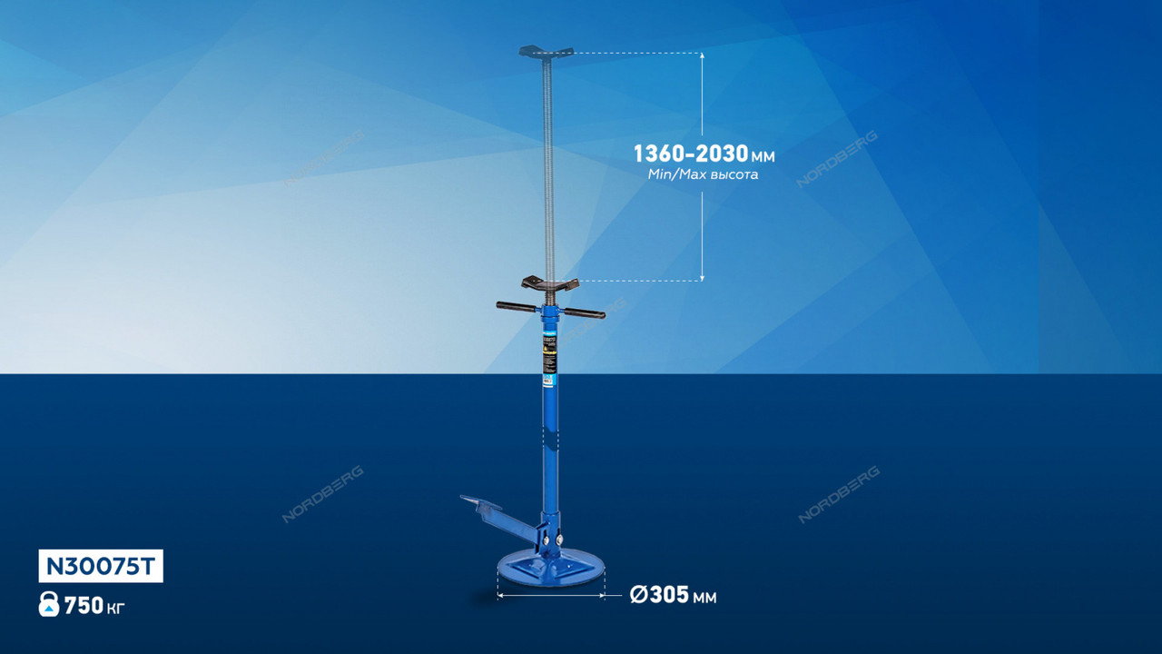 Подставка страховочная, высокая 750 кг N30075T - фото 1 - id-p219345624