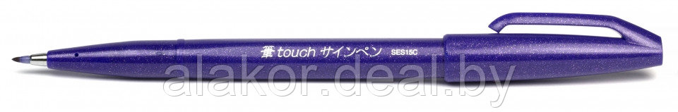 Маркер-кисть Pentel Brush Sign pen, 0.3мм, цвет фиолетовый, корпус фиолетовый - фото 1 - id-p219364441