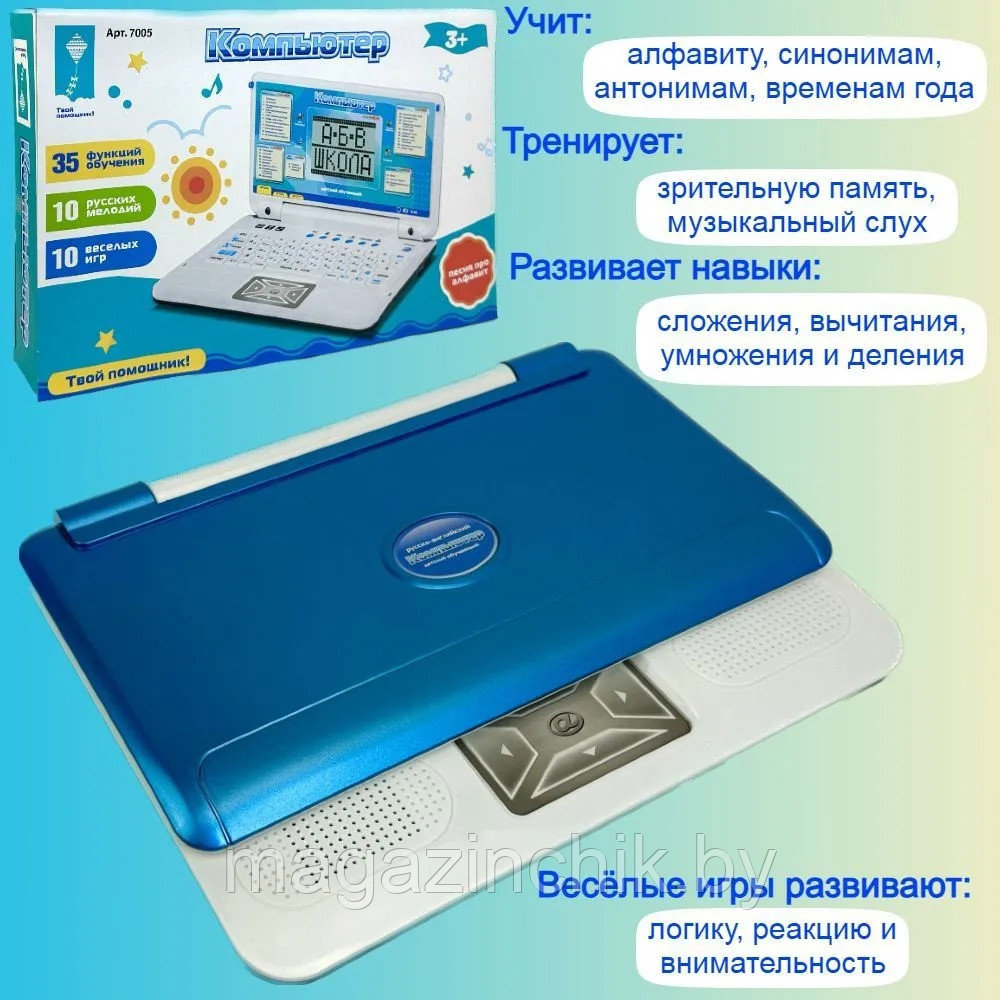 Детский компьютер с мышкой 35 функций, русский/английский голубой, от батареек - фото 2 - id-p216008888