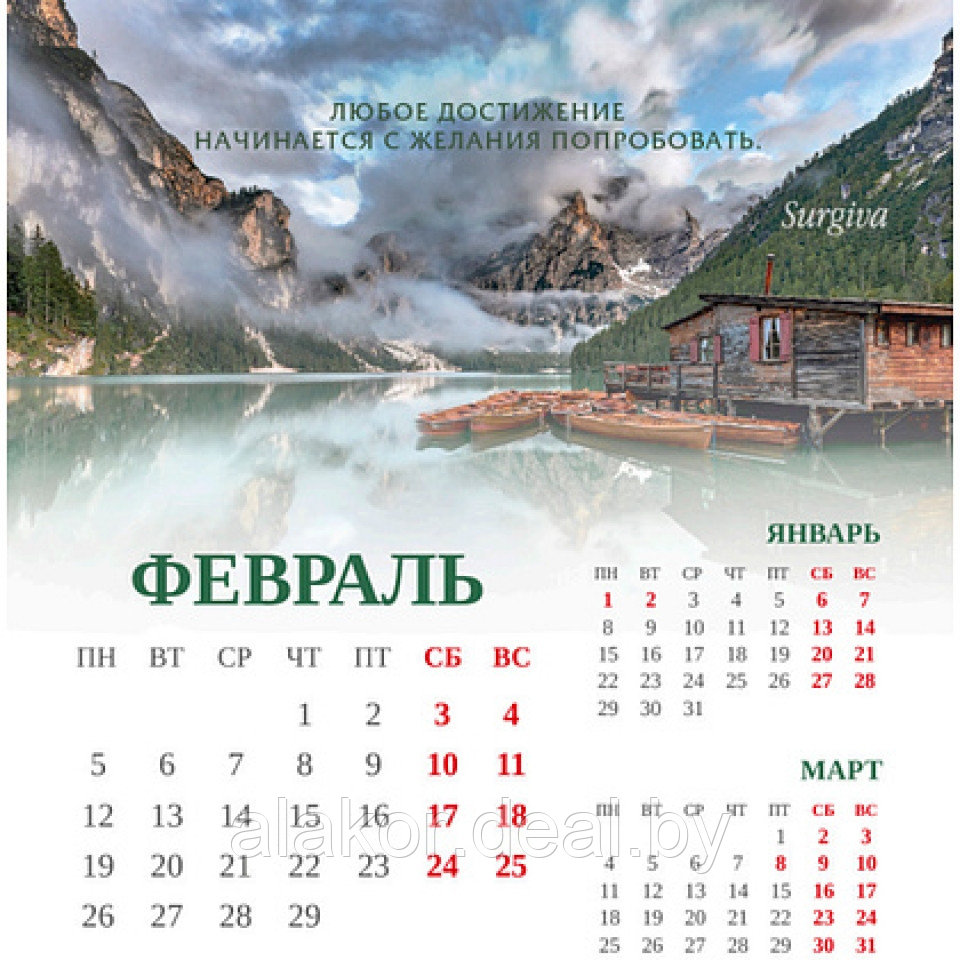 Календарь-домик на 2024 год - фото 3 - id-p29780571