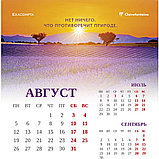 Календарь-домик на 2024 год, фото 9